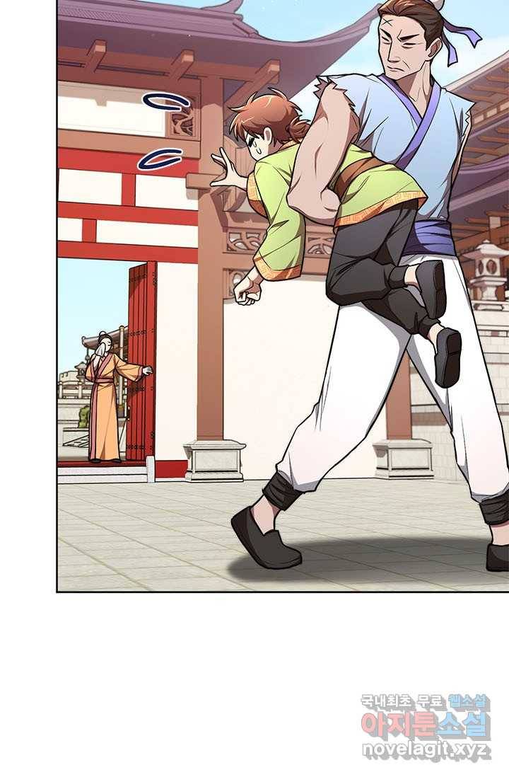 남궁세가 막내공자 11화 9