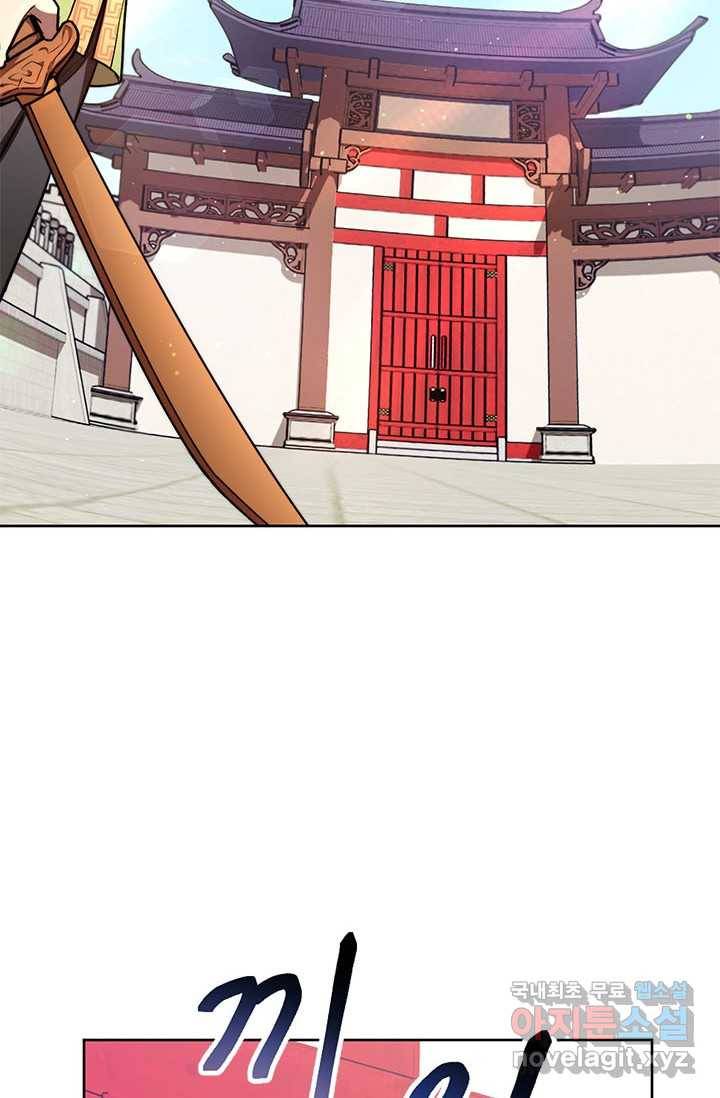 남궁세가 막내공자 11화 11