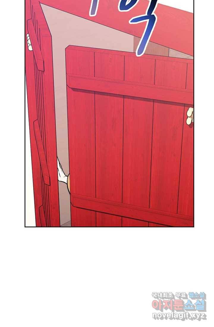 남궁세가 막내공자 11화 12