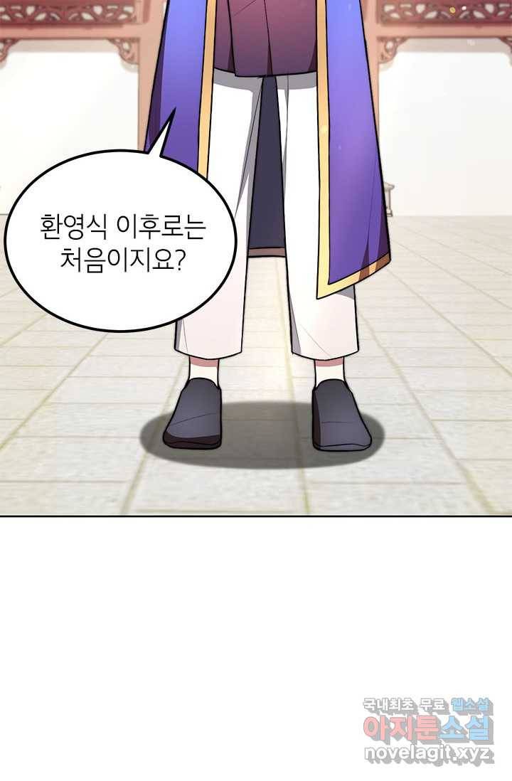 남궁세가 막내공자 11화 16