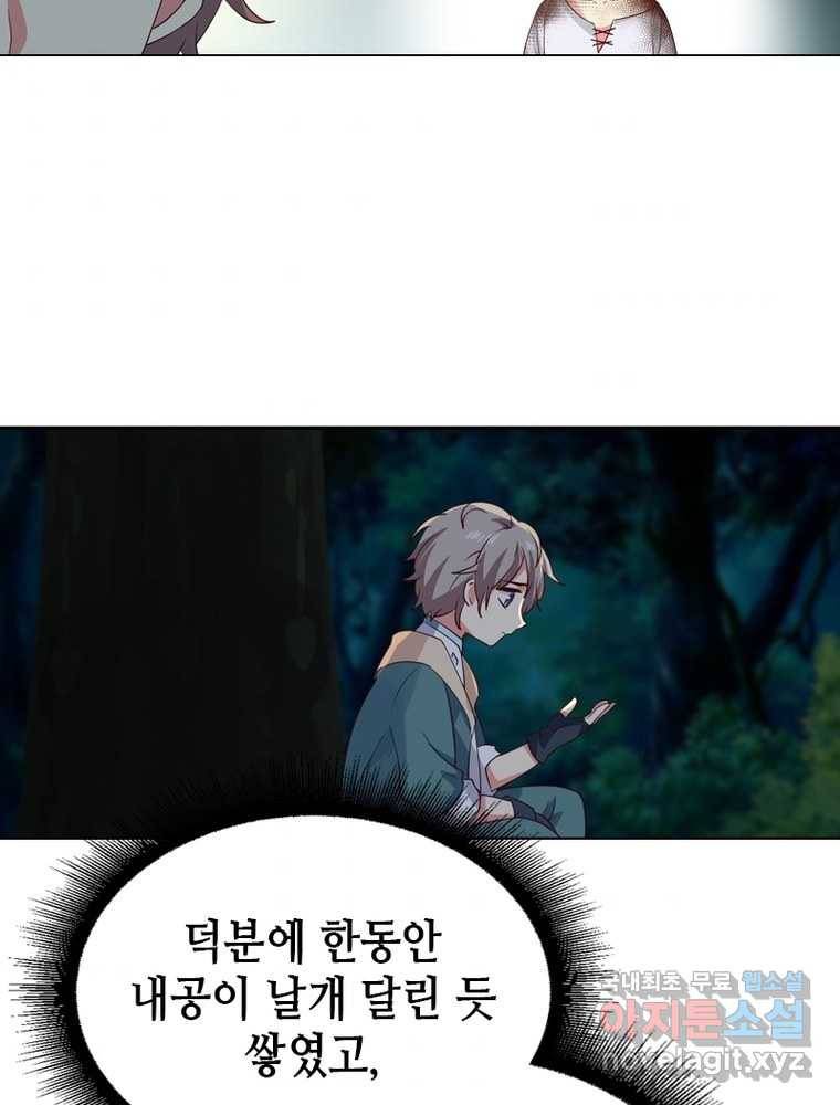 뢰신전기 2화 6