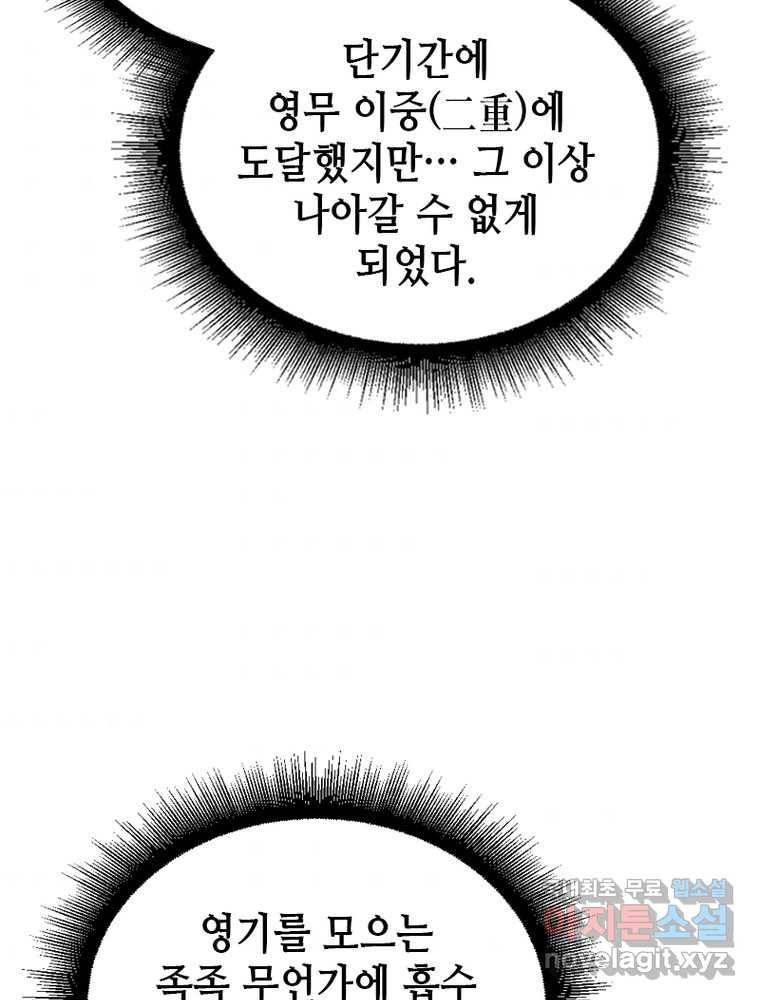 뢰신전기 2화 7