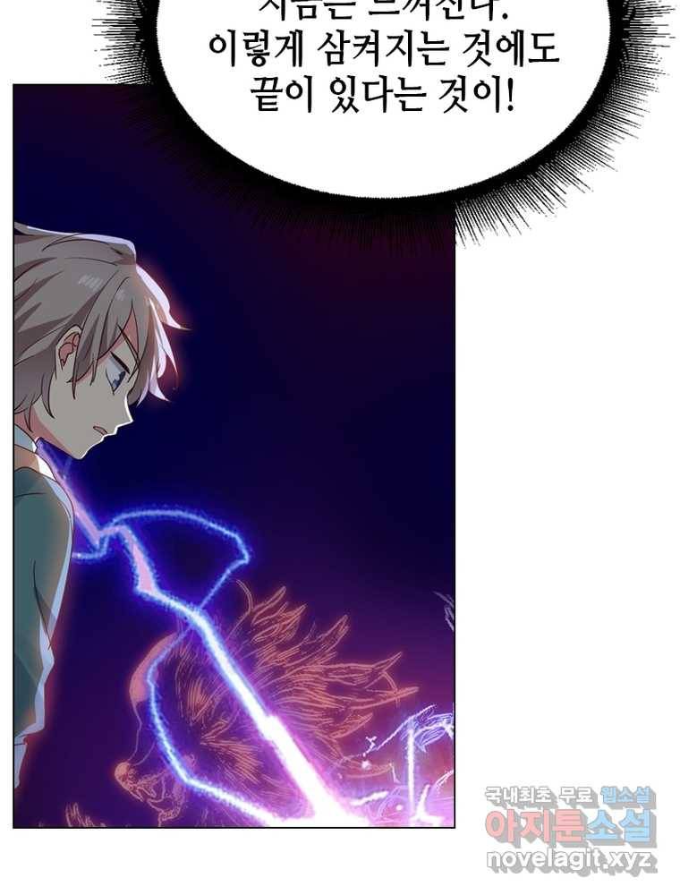 뢰신전기 2화 11