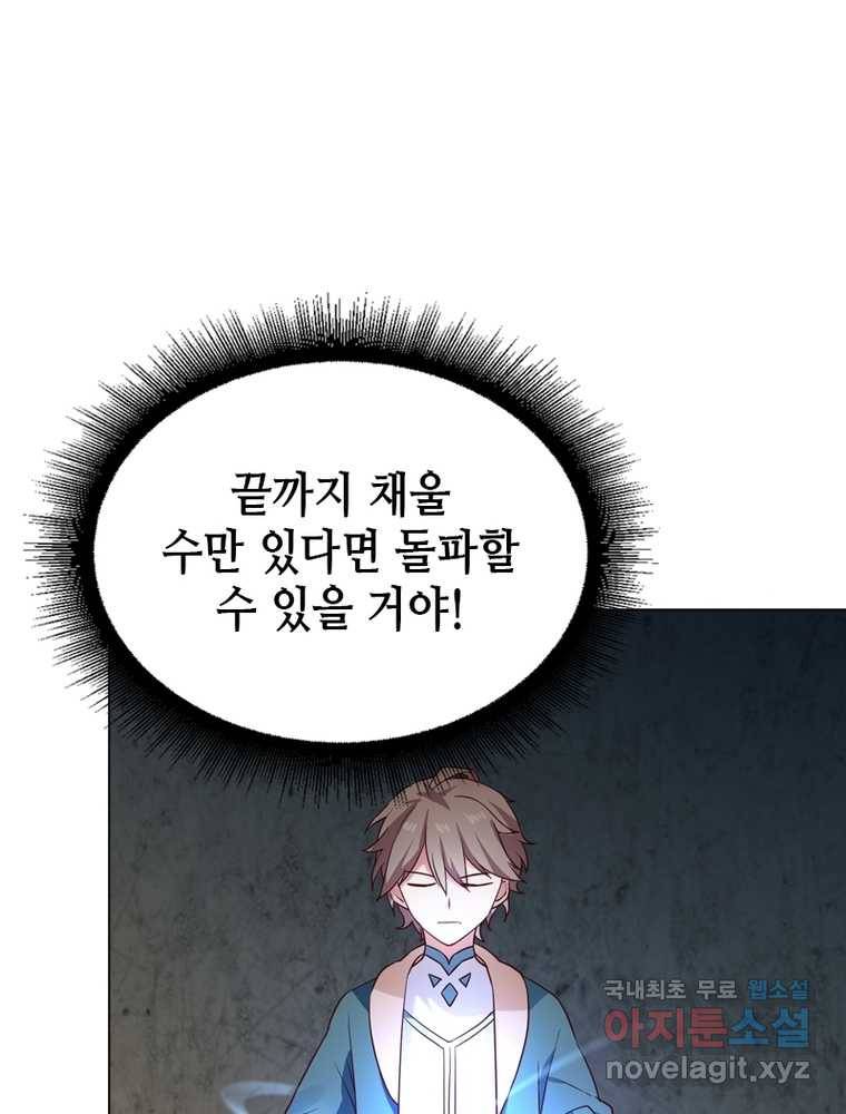 뢰신전기 2화 12