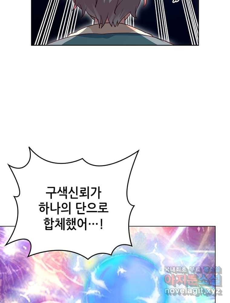 뢰신전기 2화 15