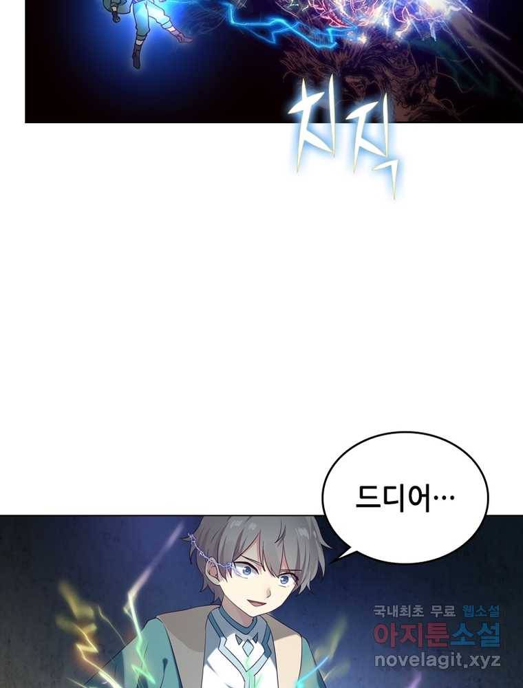 뢰신전기 2화 17