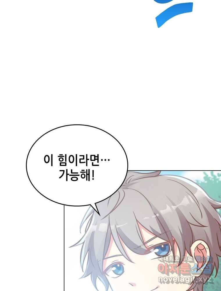 뢰신전기 2화 26