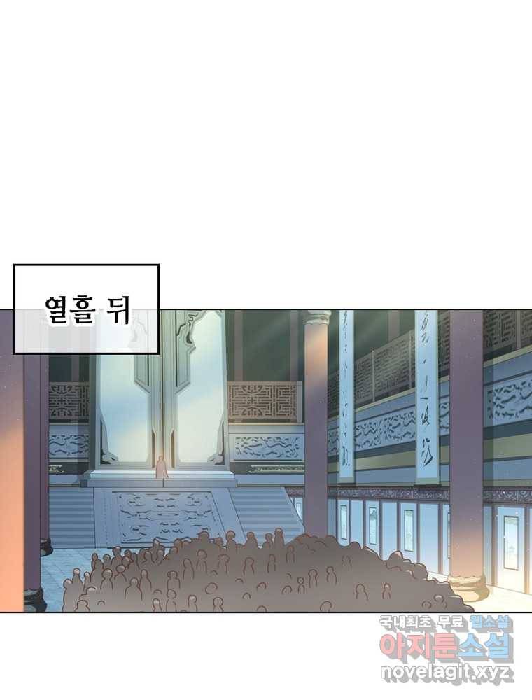뢰신전기 2화 28