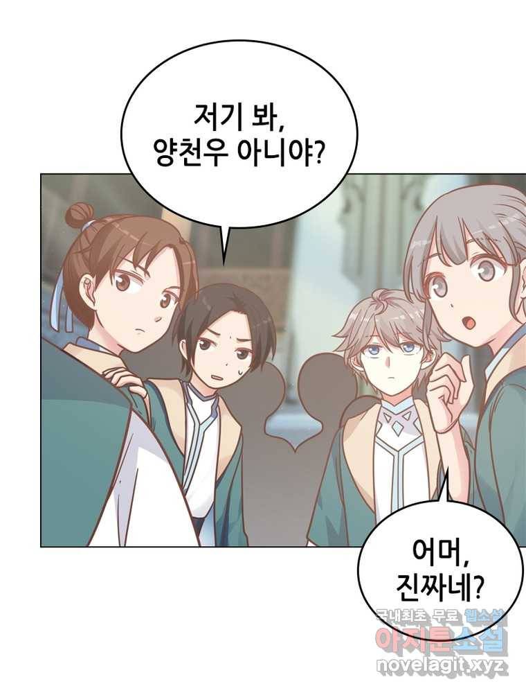 뢰신전기 2화 32