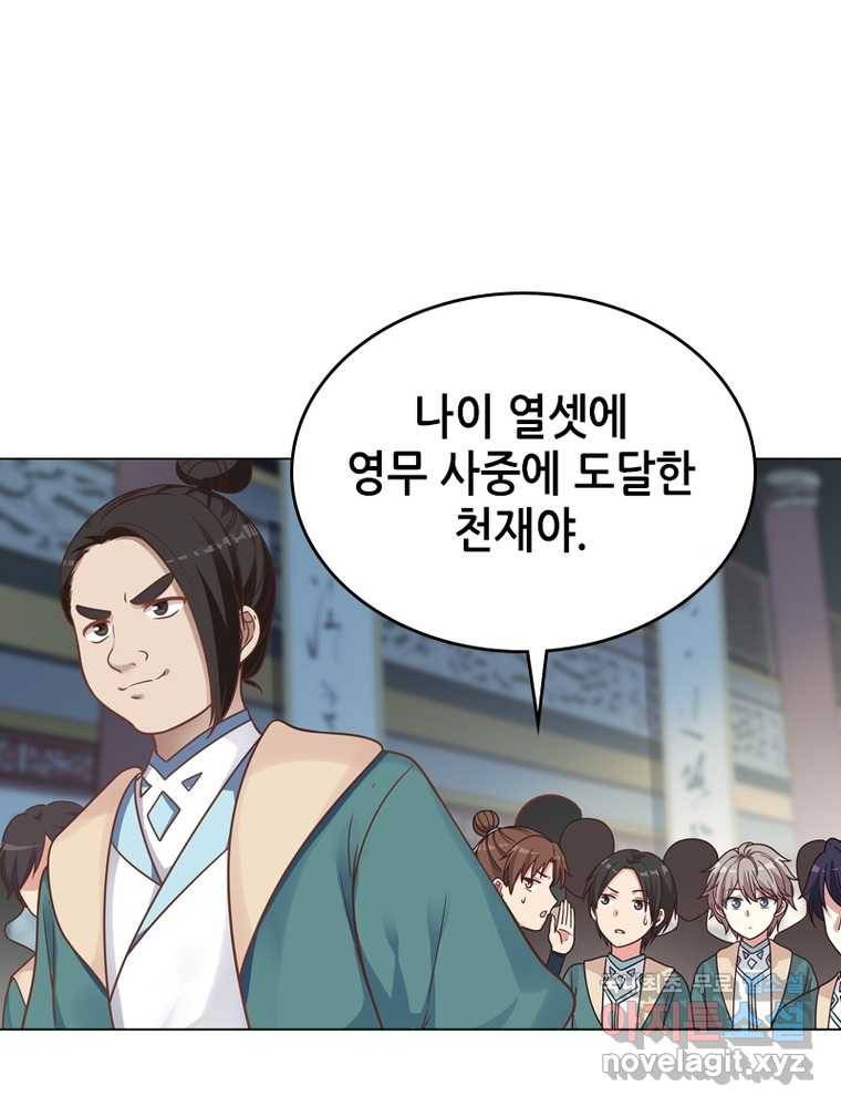 뢰신전기 2화 33