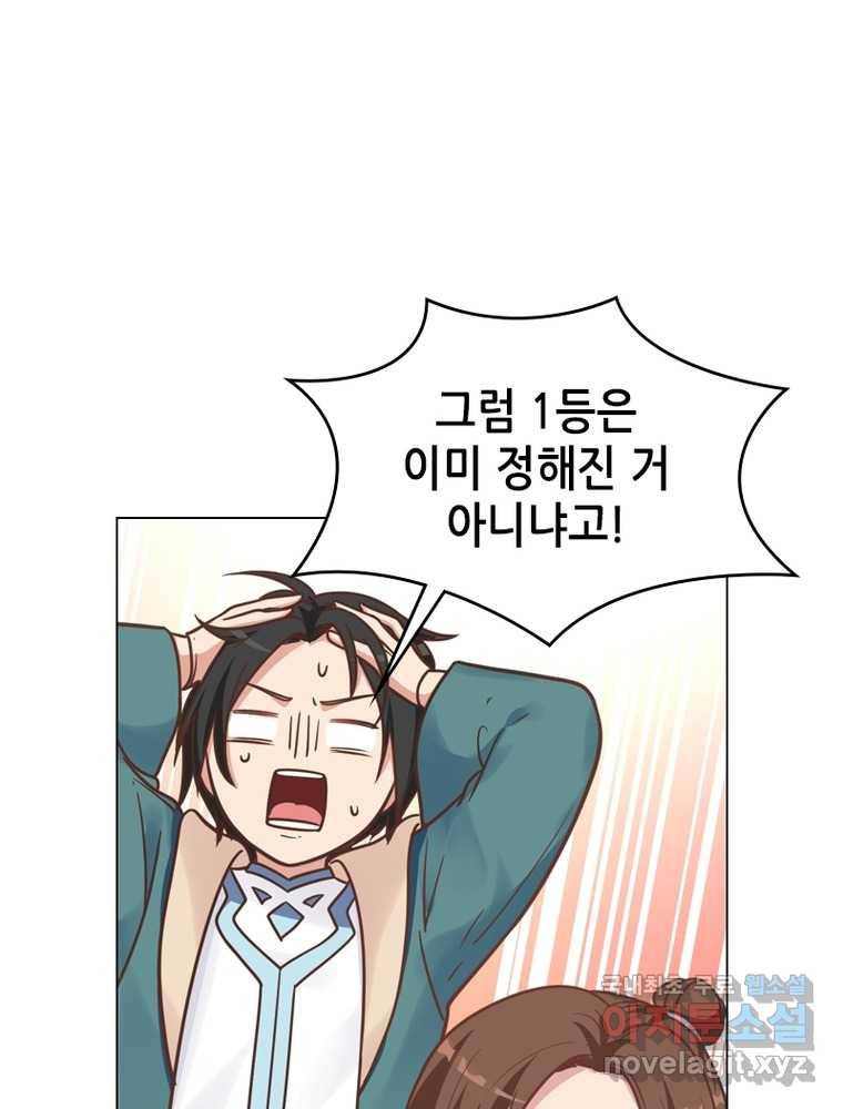 뢰신전기 2화 34
