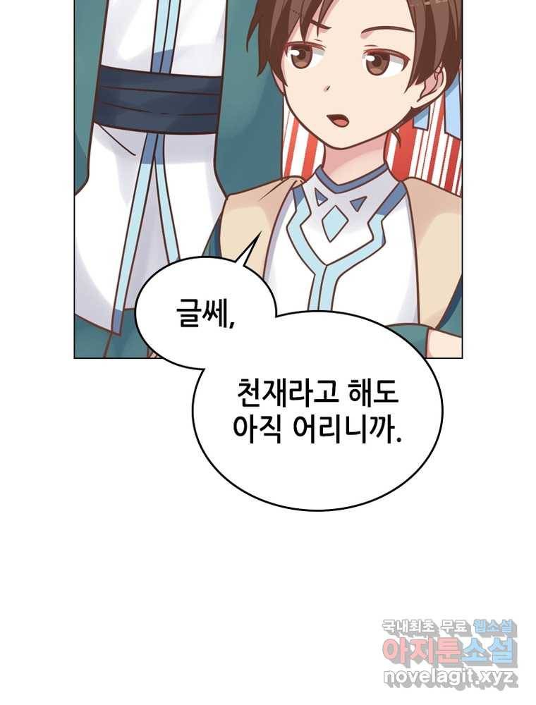 뢰신전기 2화 35