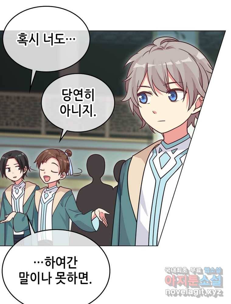 뢰신전기 2화 39