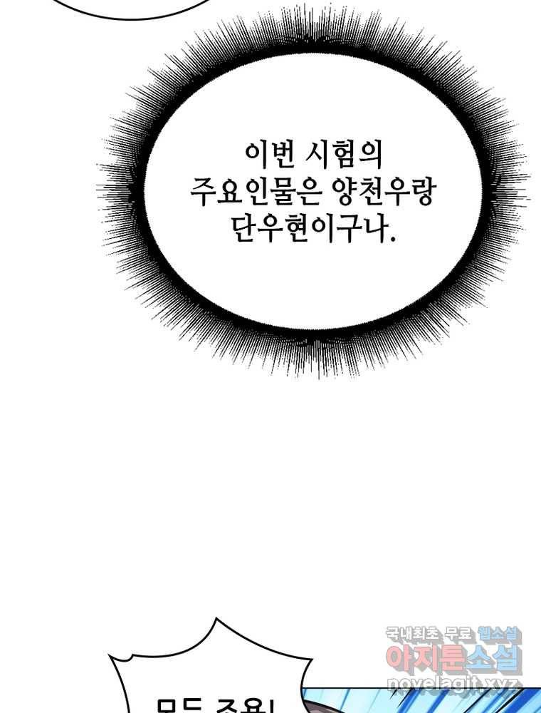 뢰신전기 2화 40