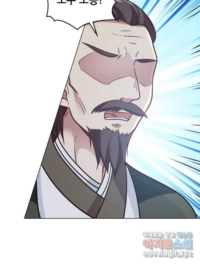 뢰신전기 2화 41