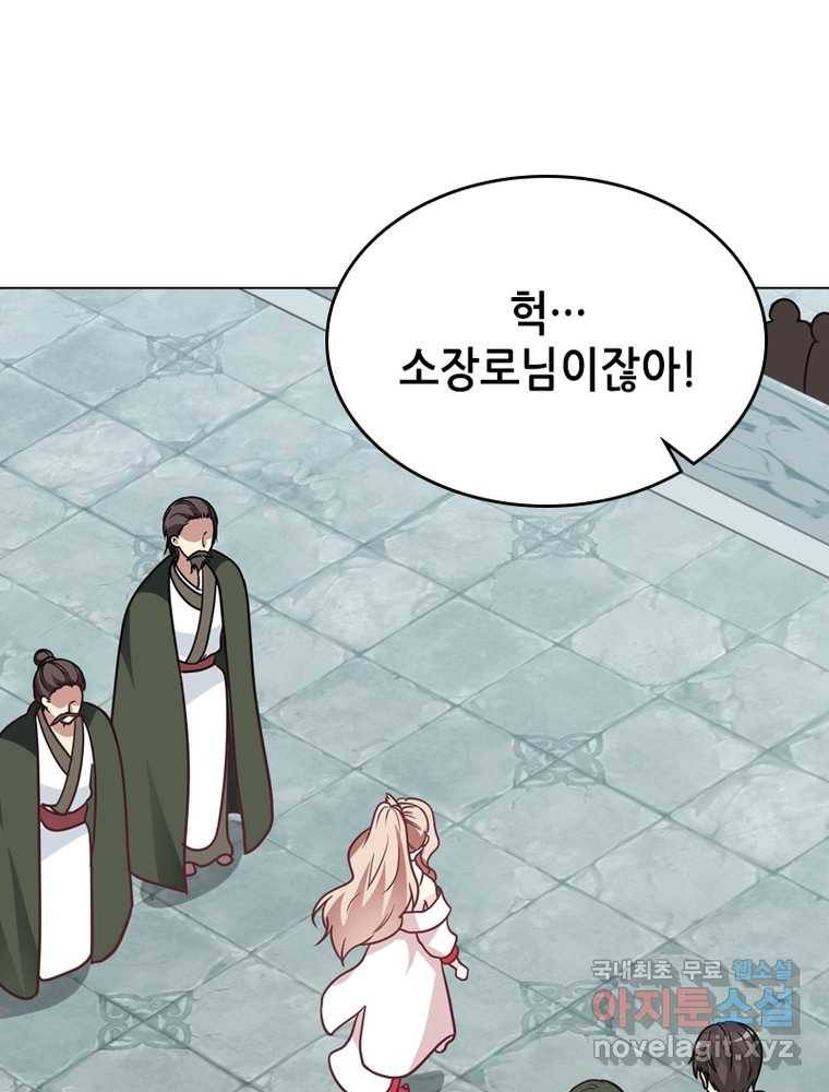 뢰신전기 2화 42