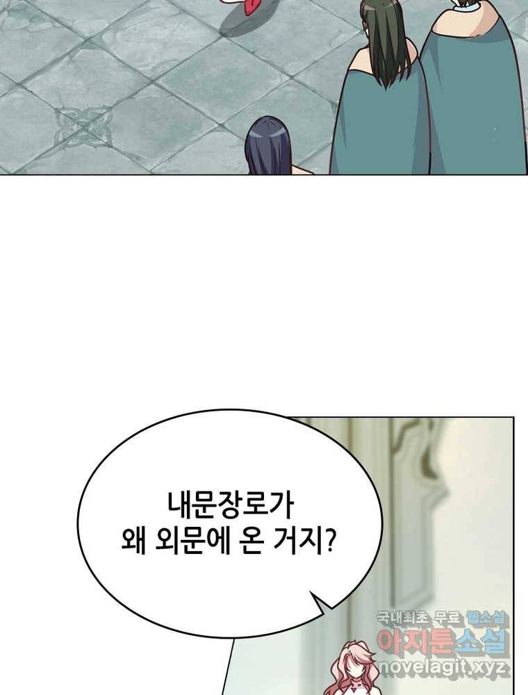 뢰신전기 2화 43