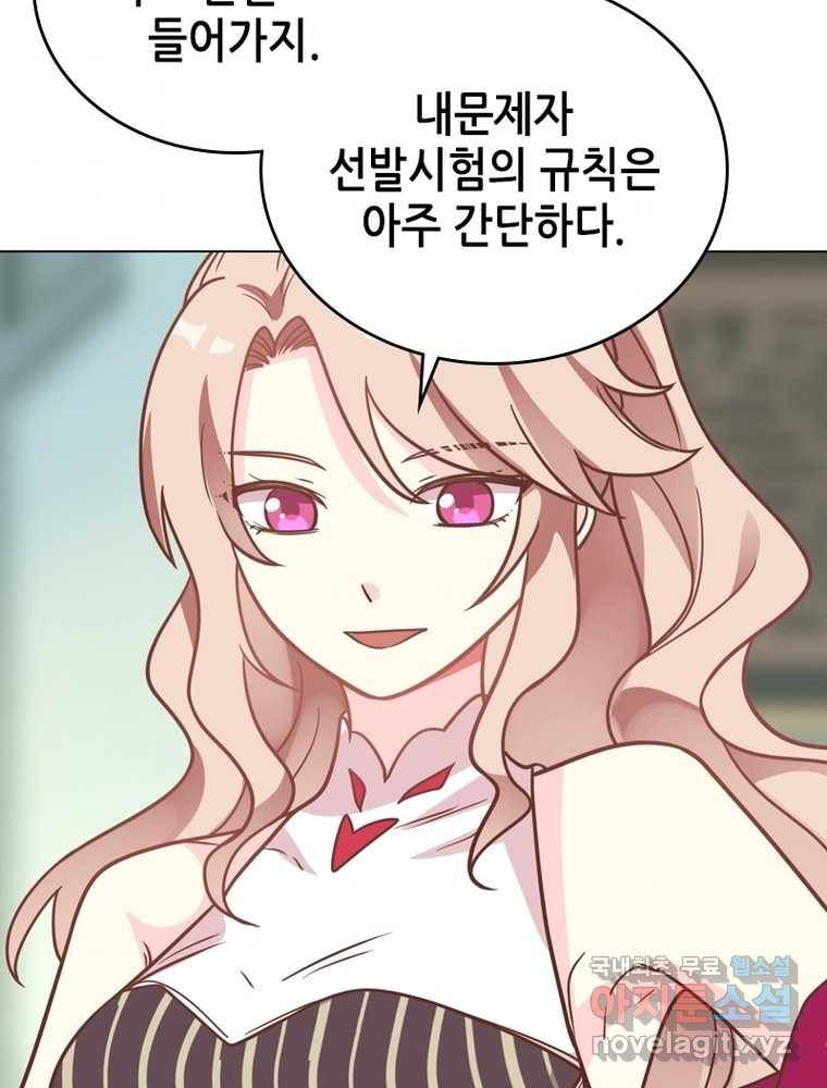 뢰신전기 2화 47