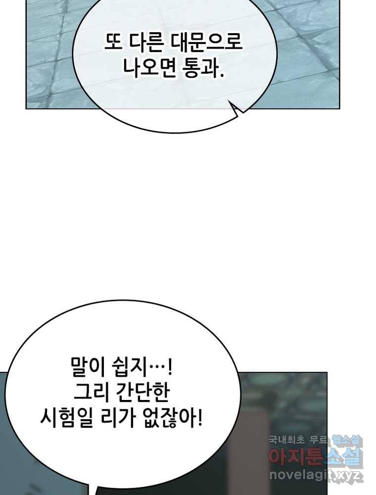 뢰신전기 2화 50