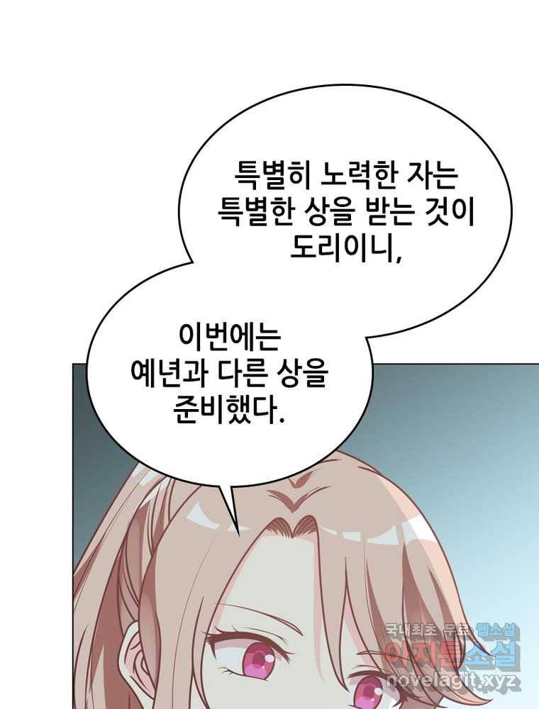 뢰신전기 2화 52