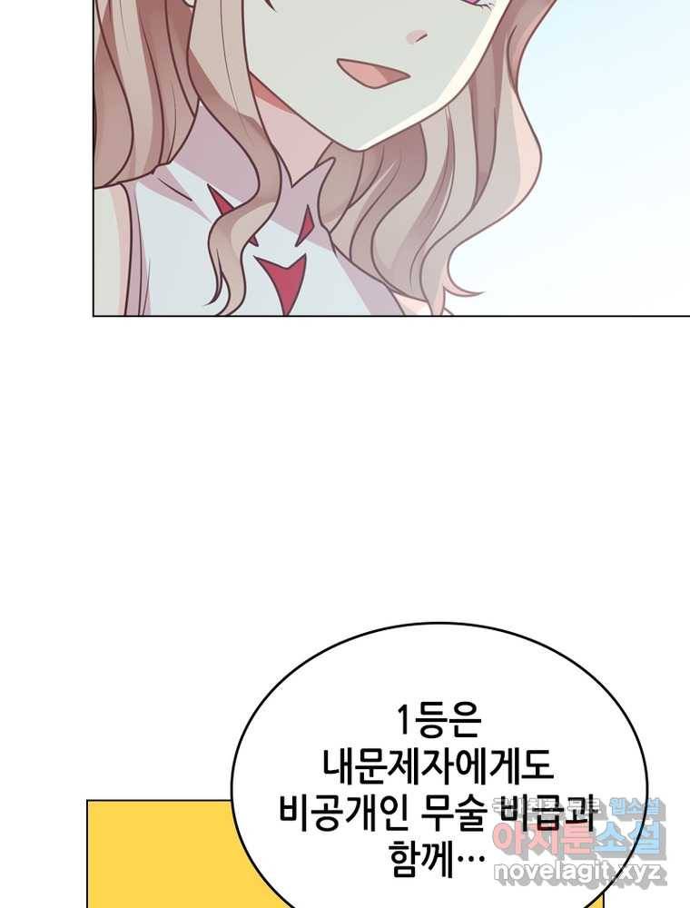뢰신전기 2화 53