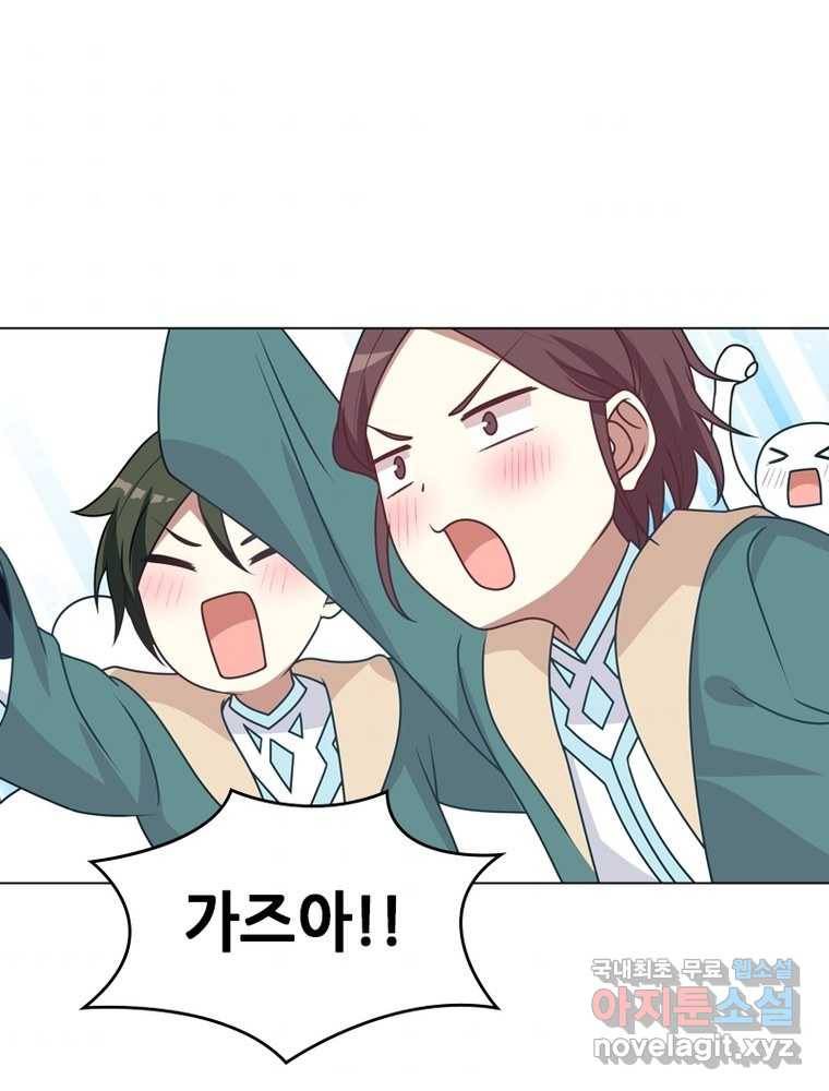 뢰신전기 2화 57
