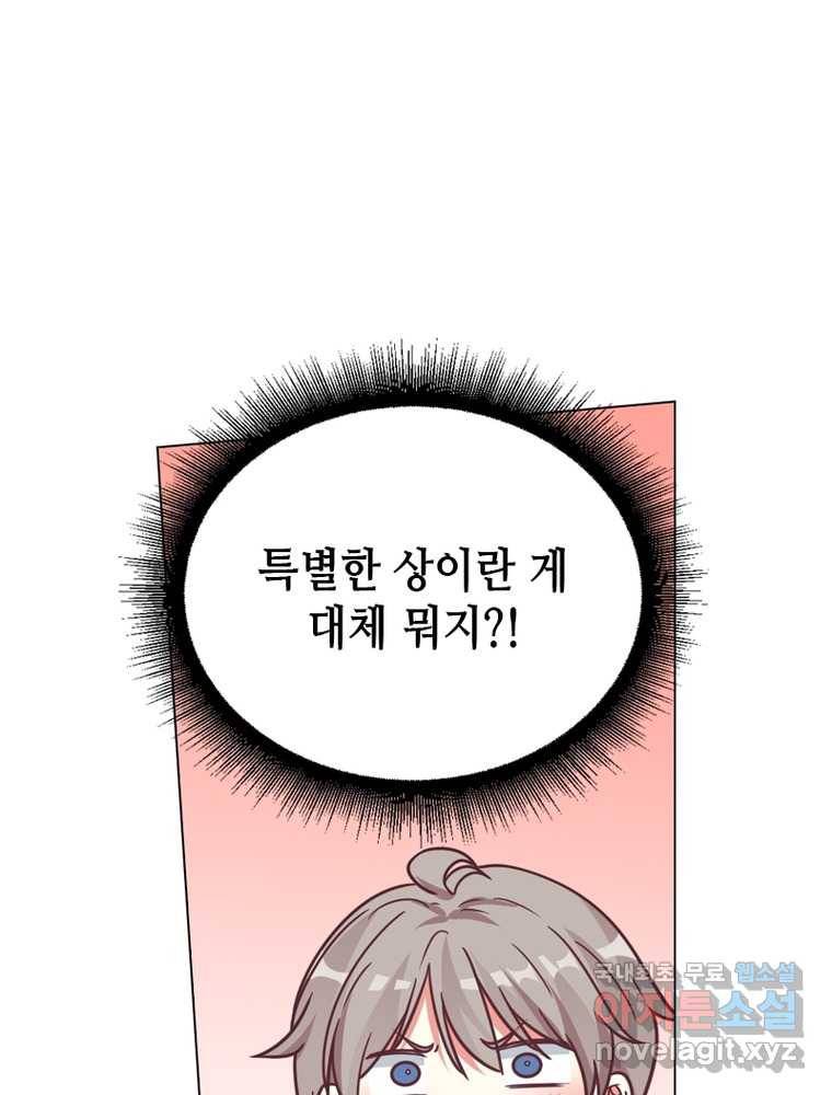 뢰신전기 2화 58