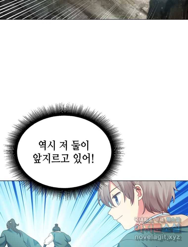 뢰신전기 2화 61