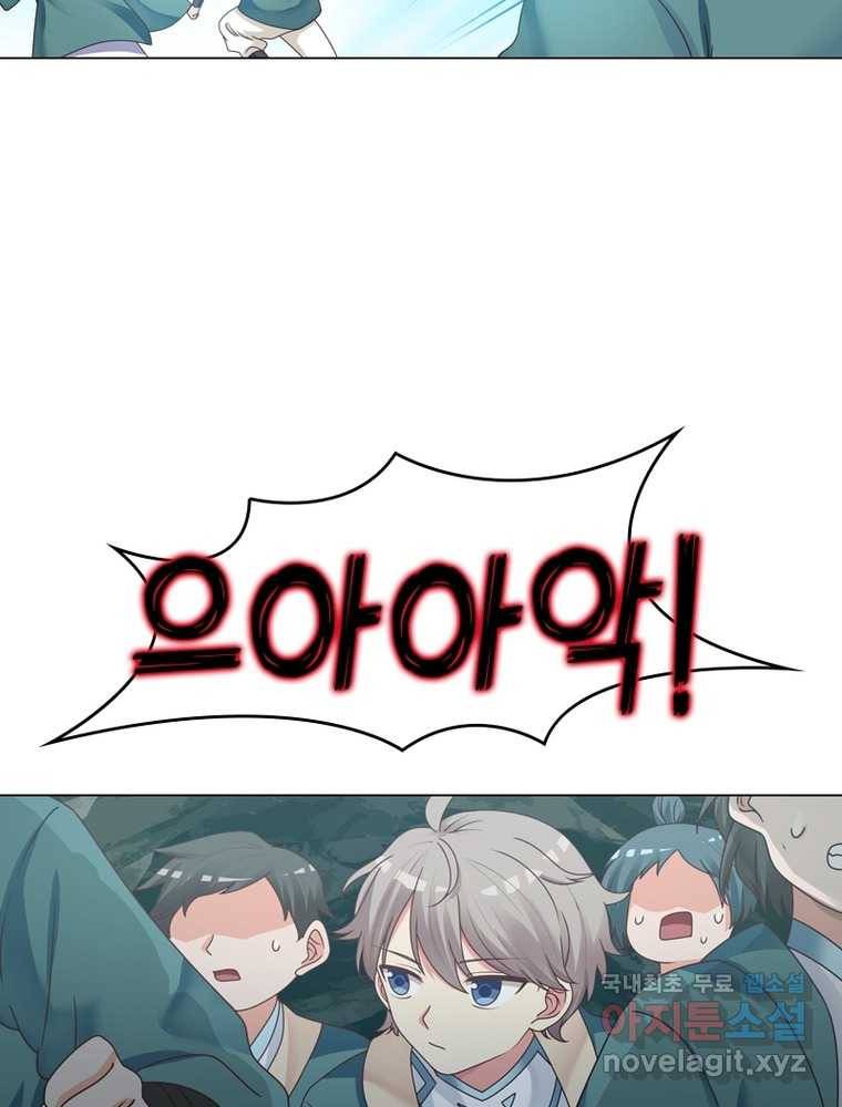 뢰신전기 2화 62