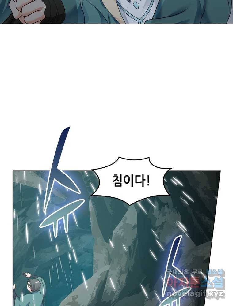 뢰신전기 2화 63