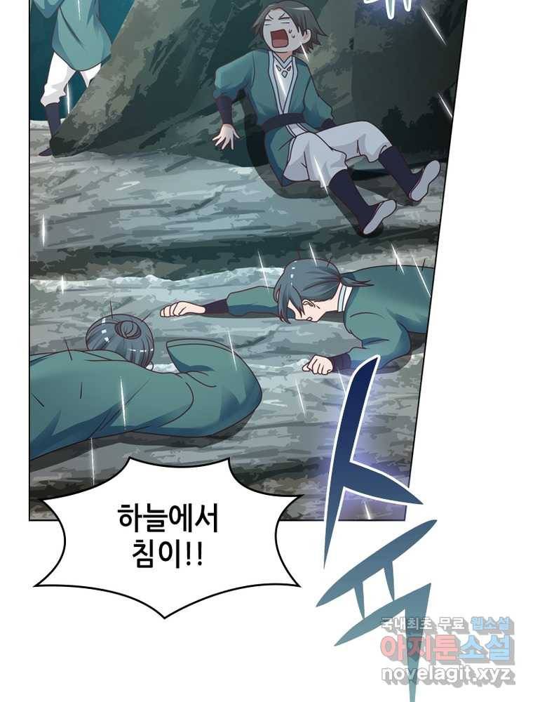 뢰신전기 2화 64