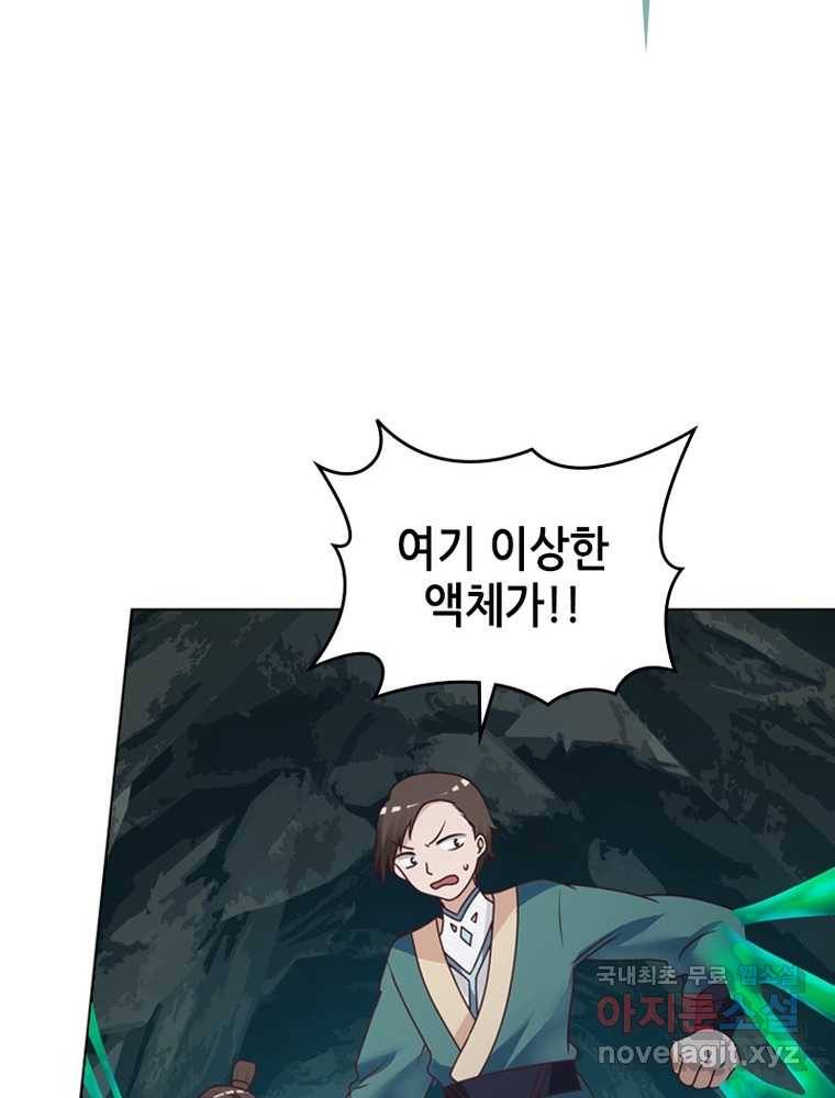 뢰신전기 2화 65