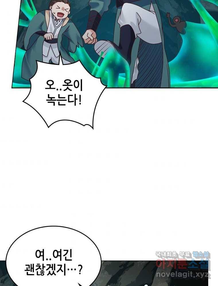 뢰신전기 2화 66