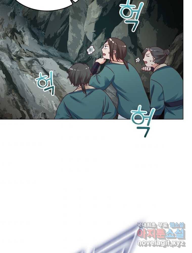 뢰신전기 2화 67