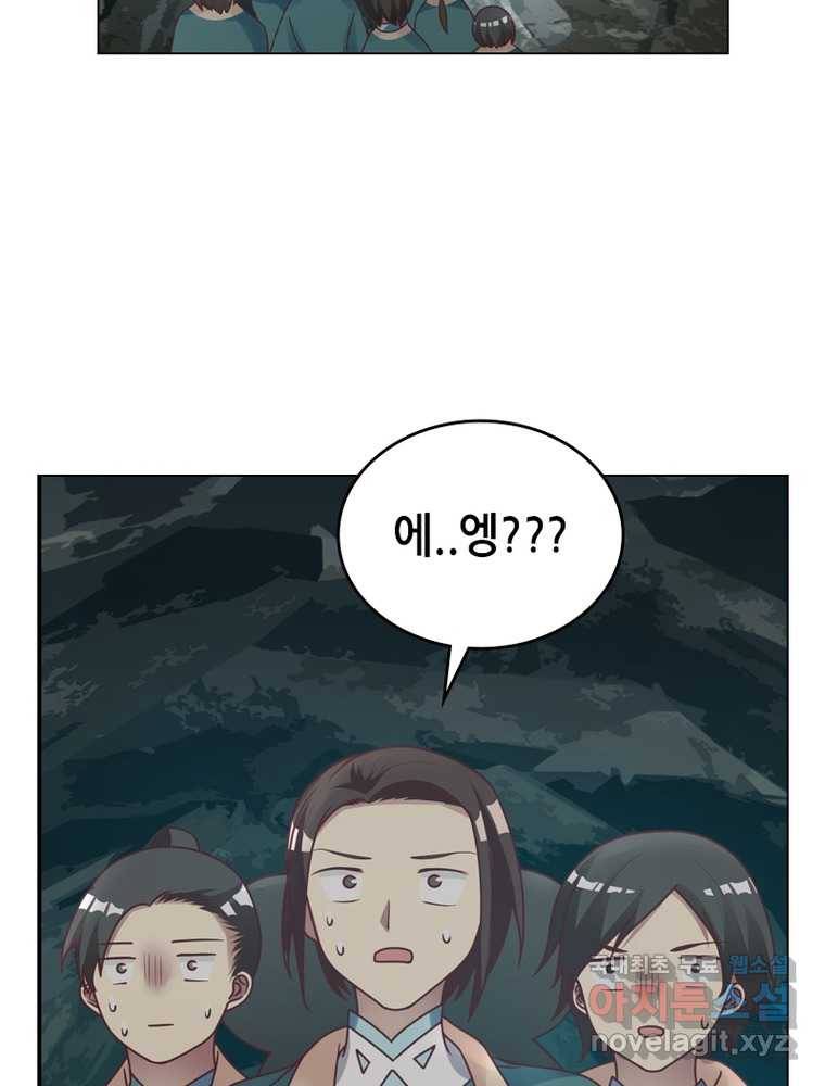 뢰신전기 2화 69