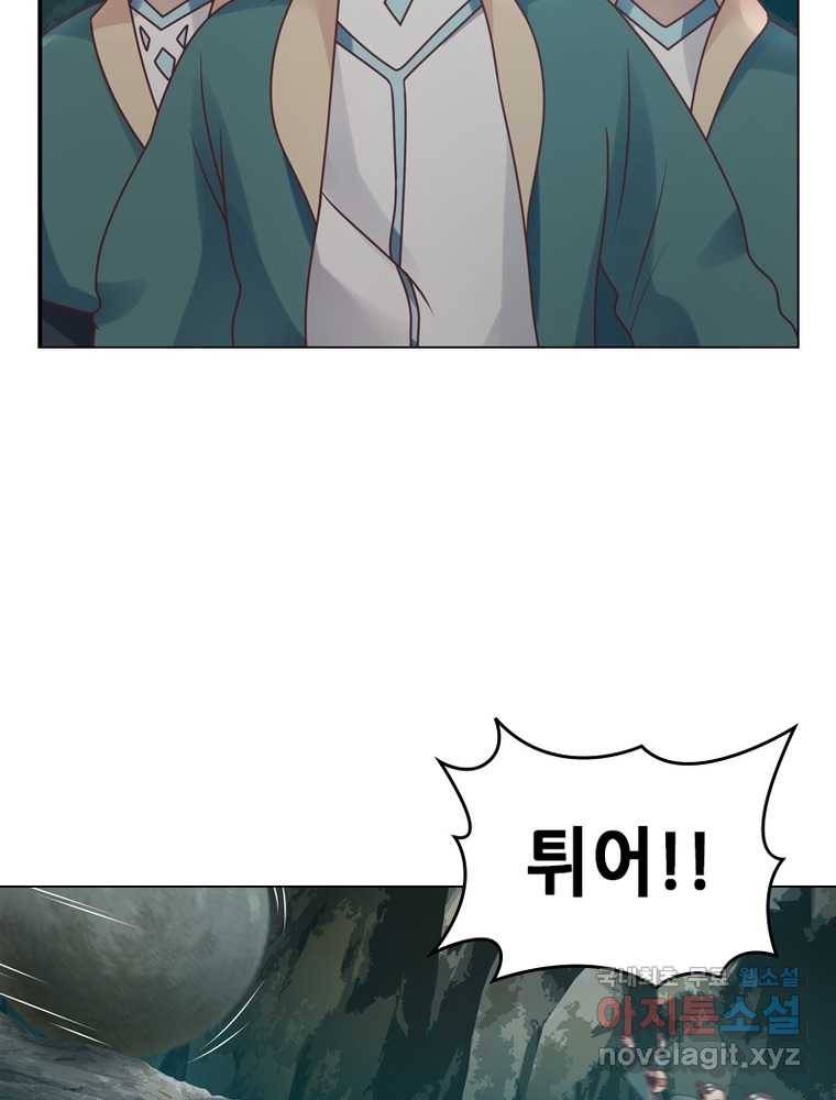 뢰신전기 2화 70