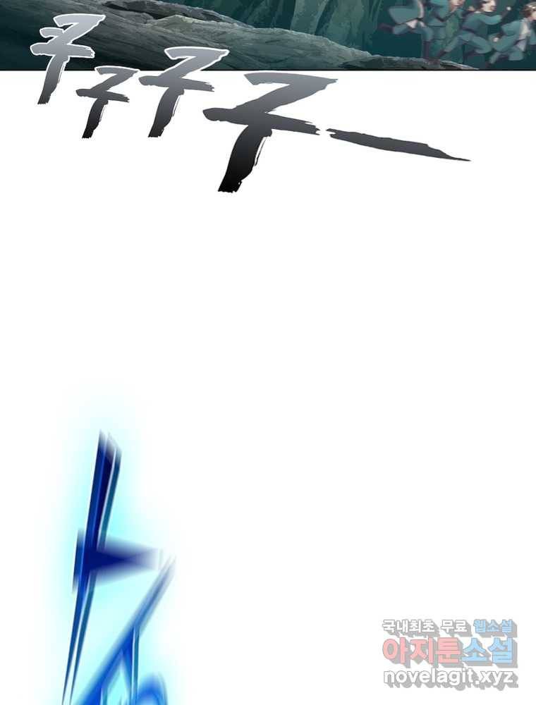 뢰신전기 2화 71
