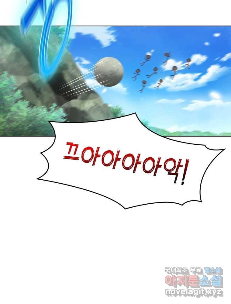 뢰신전기 2화 72