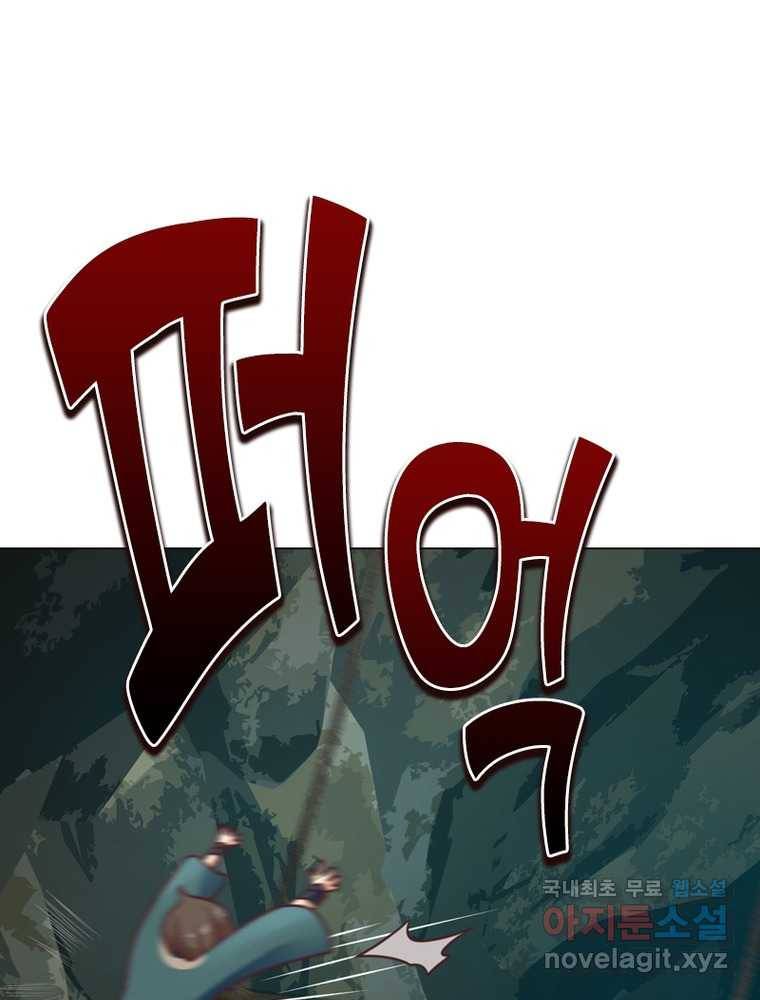 뢰신전기 2화 75