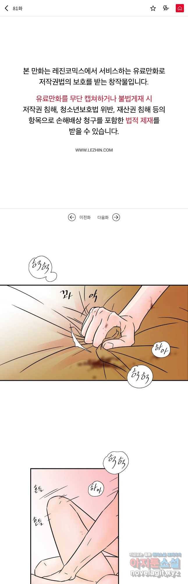 살맛 : 전생에 나라를 구했습니다 살맛  전생에 나라를 구했습니다 81화 1