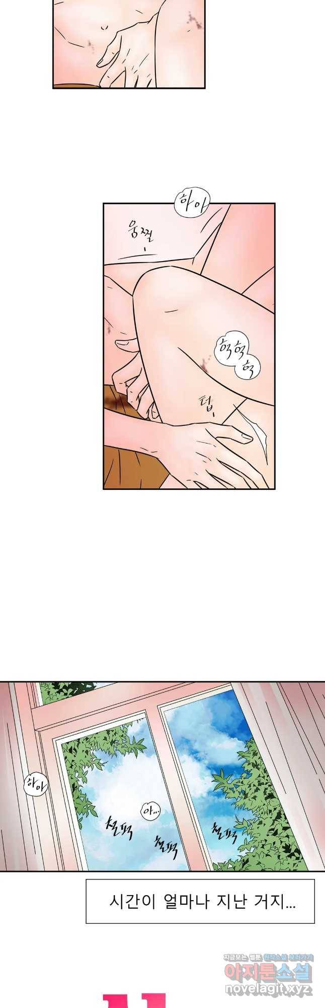 살맛 : 전생에 나라를 구했습니다 살맛  전생에 나라를 구했습니다 81화 2