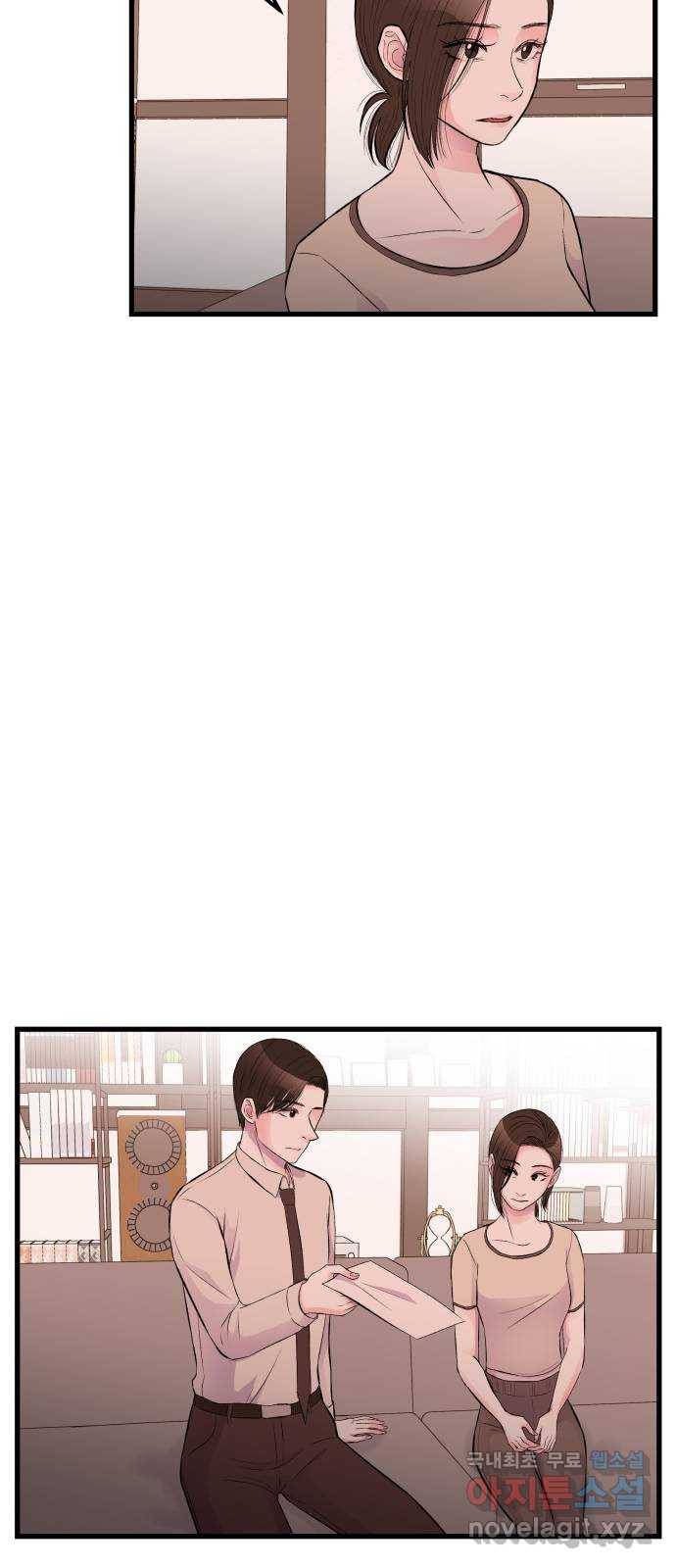 남편 먹는 여자 17화 7