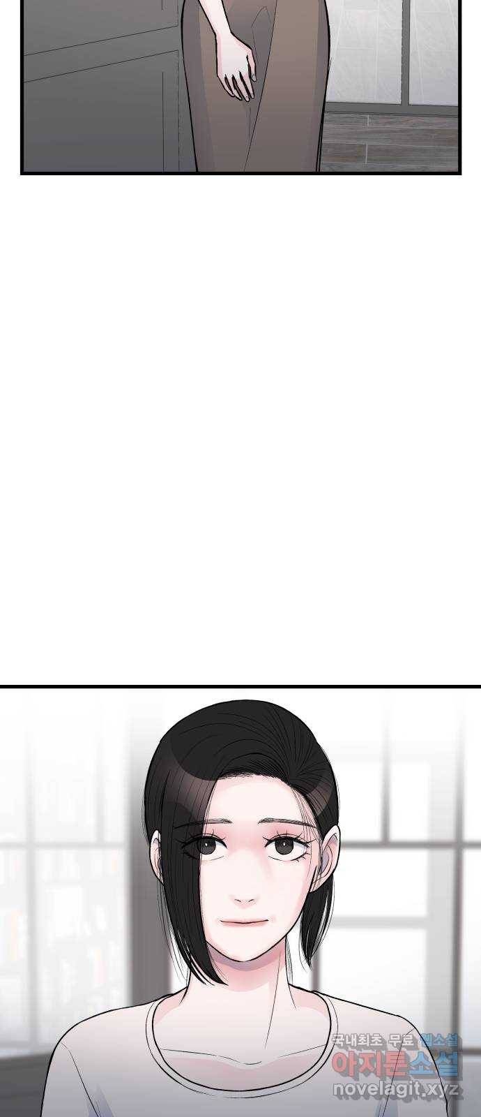 남편 먹는 여자 17화 22