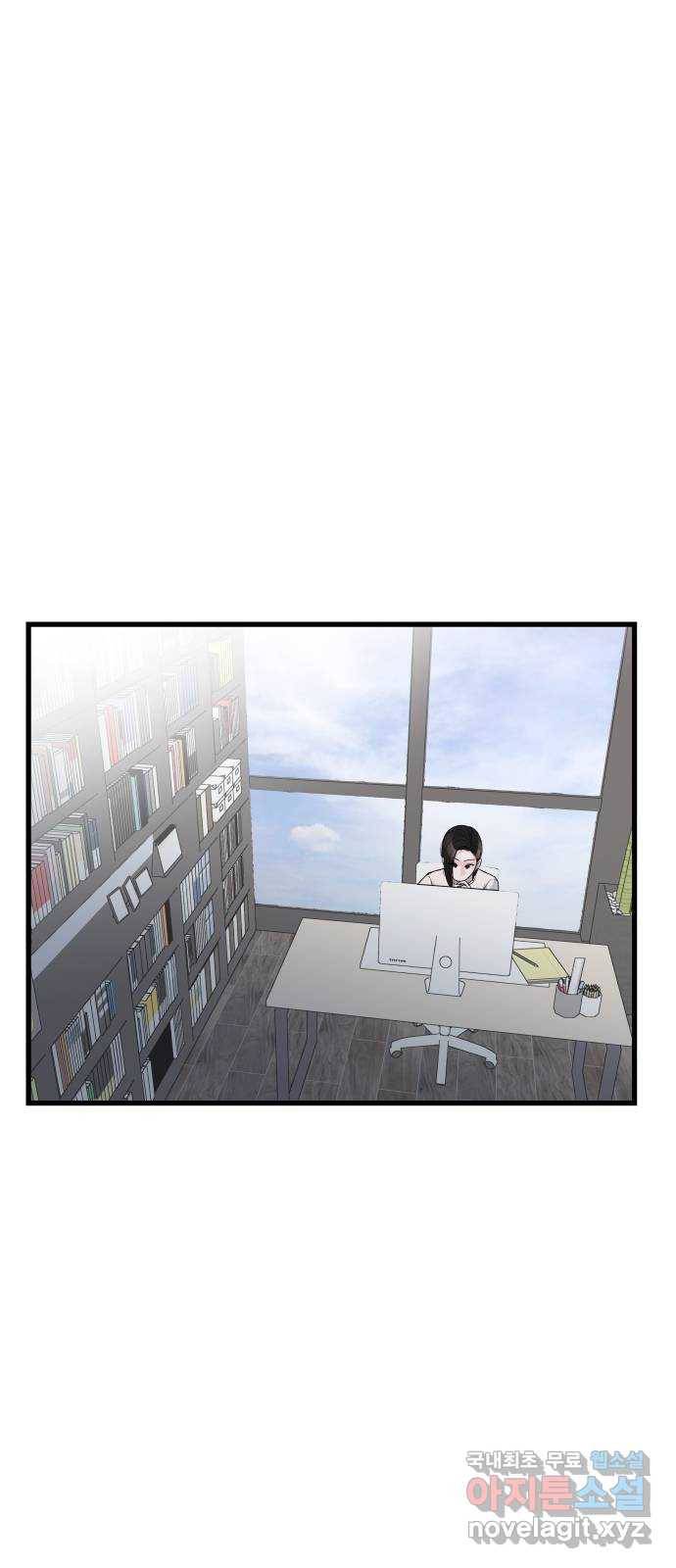 남편 먹는 여자 17화 24