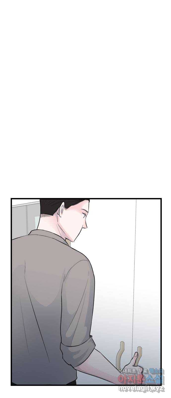남편 먹는 여자 17화 51