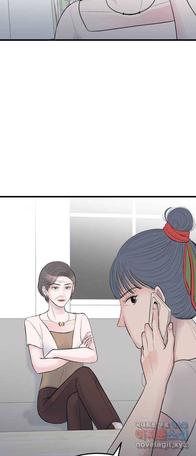 남편 먹는 여자 17화 58