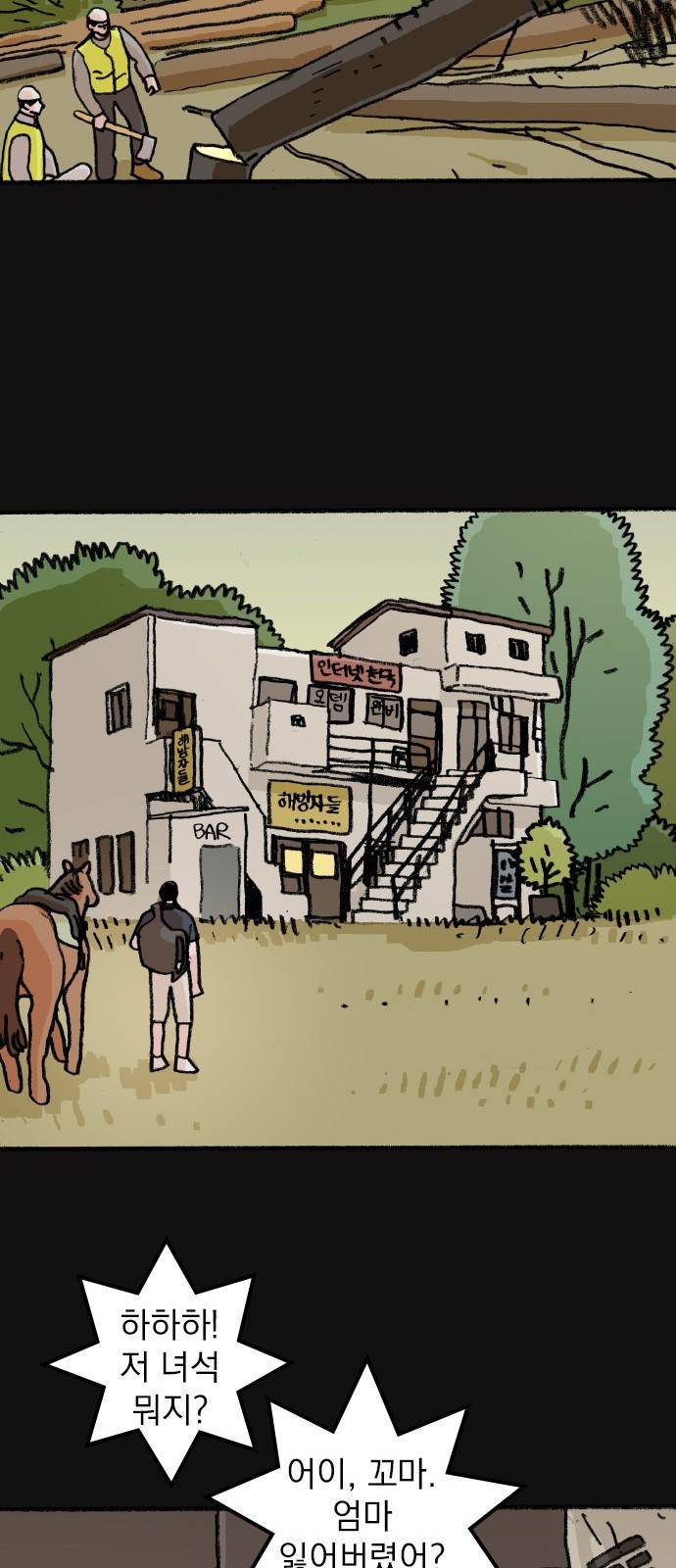 지옥급식 59화. 학생회(11) 26