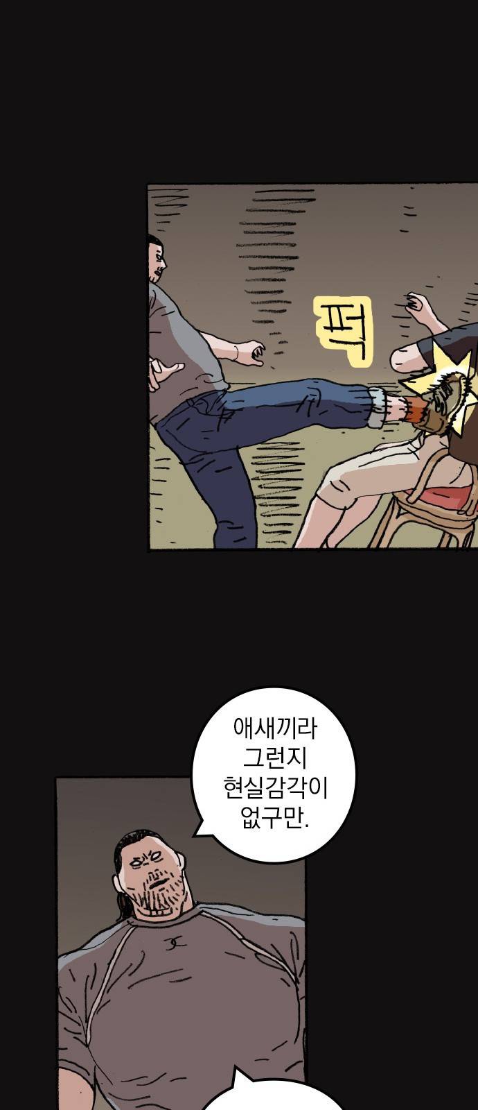 지옥급식 59화. 학생회(11) 28