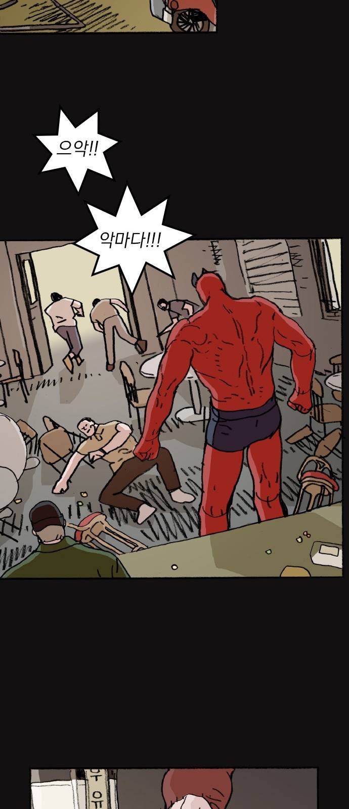 지옥급식 59화. 학생회(11) 30