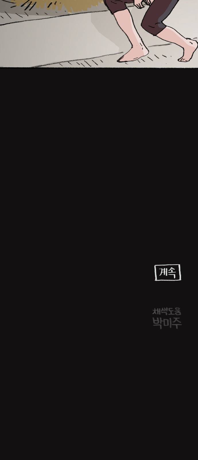지옥급식 59화. 학생회(11) 46